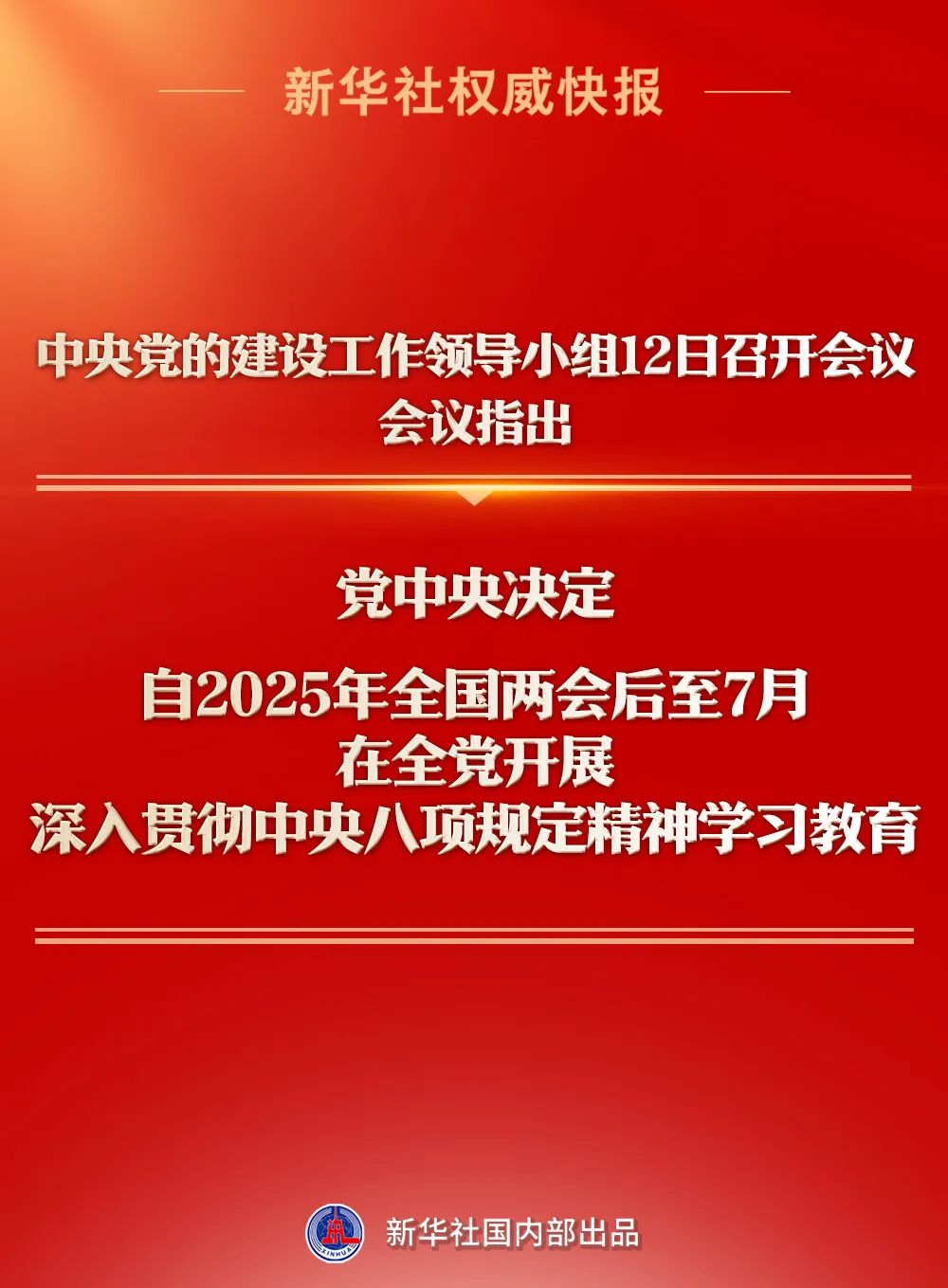 微信图片_20250313165050.jpg 微信图片_20250313165050.jpg