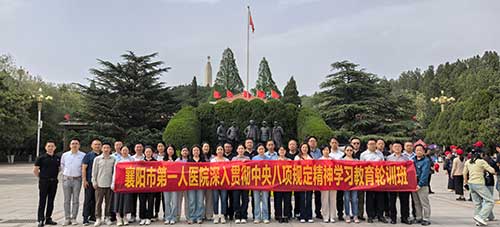 襄阳市一医红色研学记：西柏坡精神照亮医者初心路