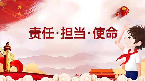 从小培养爱国心