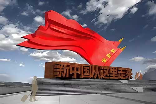 西柏坡红色培训基地 西柏坡红色培训基地