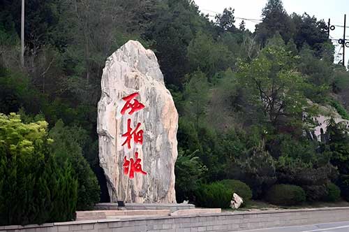 西柏坡干部培训木质长椅