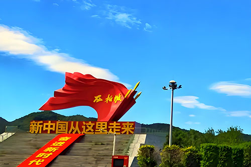西柏坡红色文化