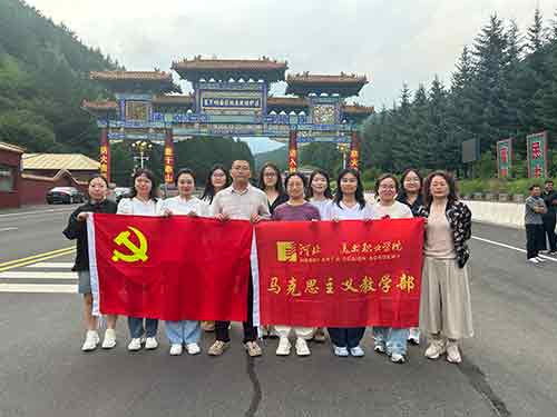 河北工艺美术职业学院马克思主义教学部塞罕坝红色教育基地 河北工艺美术职业学院马克思主义教学部塞罕坝红色教育基地