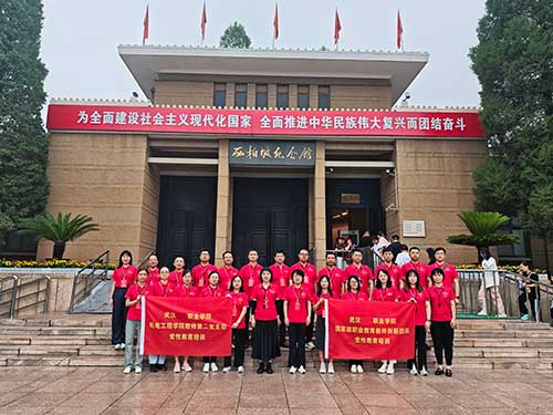 武汉城市职业学院机电工程学院教师第二党支部开展沉浸式党性教育