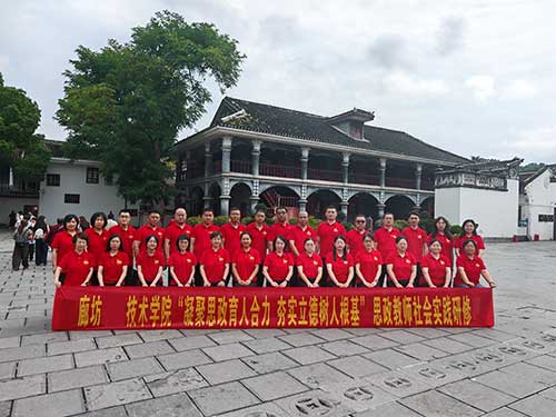廊坊某职业技术学院赴遵义研修之旅:追寻红色记忆,传承革命精神 廊坊某职业技术学院赴遵义研修之旅:追寻红色记忆,传承革命精神