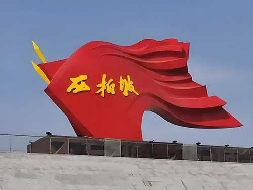 西柏坡红色学府