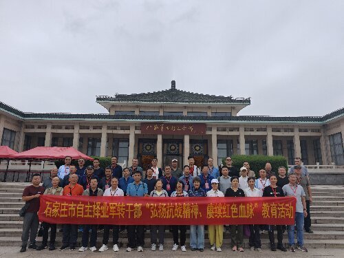 石家庄军转干部重走抗战路 沉浸式传承太行精神