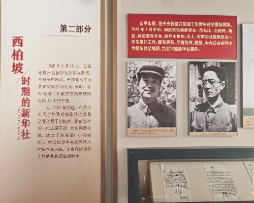 西柏坡中共中央旧址_5_水晶苹果🍀_来自小红书网页版.jpg