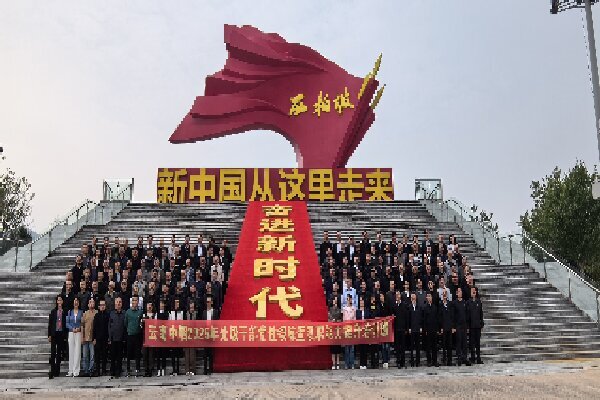 “红色铸魂强党性！云南某烟2025处级干部培训班赋能履职新突破”