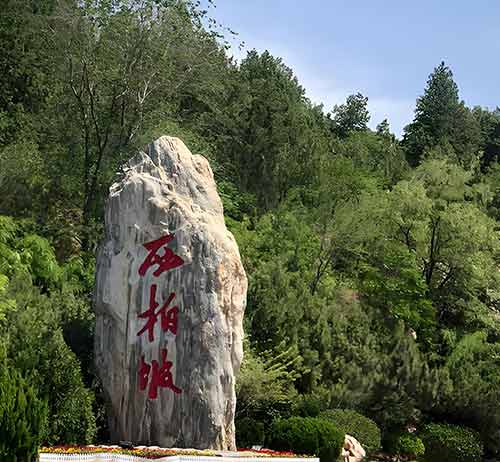 西柏坡红色教育培训的价值