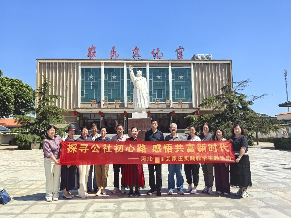 追寻公社红色足迹 体悟共富发展初心 河北某学子走进周家庄实践研学