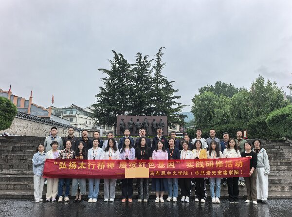 某大学开展红色研修活动 踏寻太行旧址赓续红色血脉