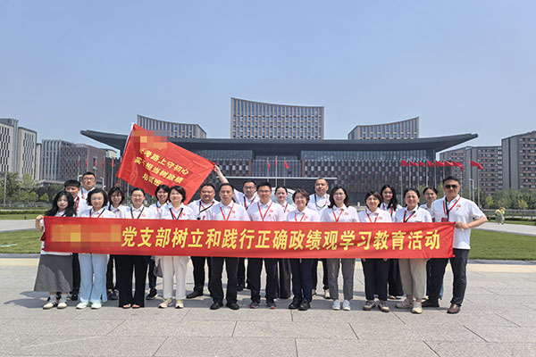 某公司开展三地红色研修 踏寻总书记足迹汲取奋进力量
