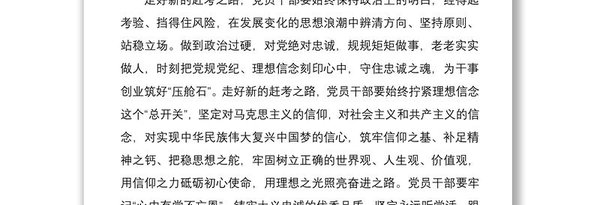西柏坡红色培训获100%好评 筑牢新时代干部信仰